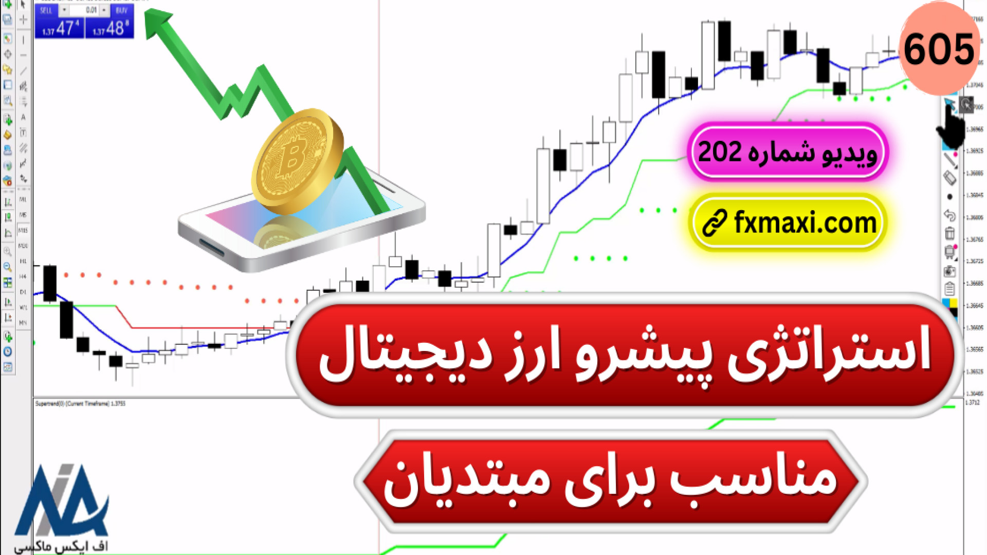 آموزش , استراتژی , پیشرو , ارز , دیجیتال , – , کریپتو , وین , ریت , | , ویدئو , کانال , سیگنال , دیجیتال: , https: , fxmaxi , com , signal-crypto , مطلب , cryptostrategy-leading-strategy-540 , معاملاتی , crypto-strategies , عضویت , اف , ایکس , ماکسی: , telegram , معرفی , تایم , فریم , دقیقه , دنیای , رمز , ارزها , مجموعه‌ای , روش‌ها , ابزارها , تحلیل‌ها , می‌شود , هدف , پیش‌بینی , جهت , حرکت , قیمت , اسکالپ , خاص , کار