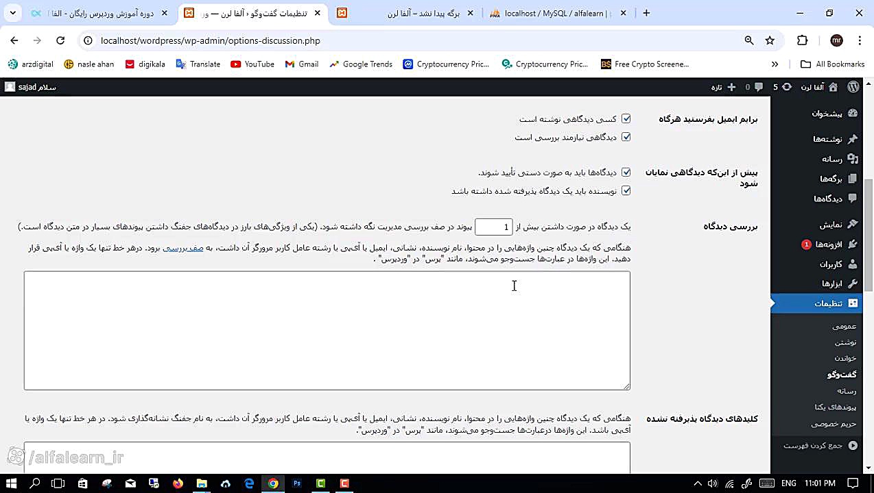 آموزش رایگان طراحی سایت با وردپرس(3) زمان286ثانیه