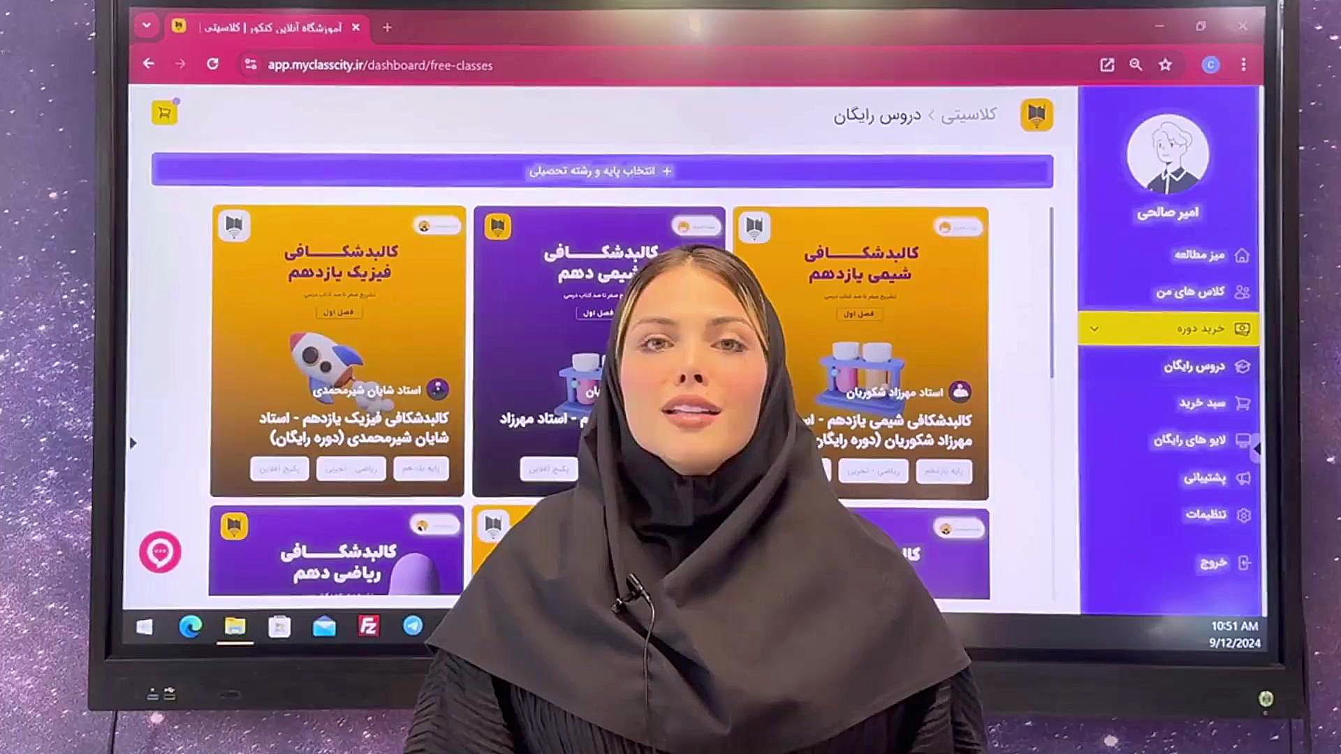 معرفی دوره های رایگان کلاسیتی - دهم و یازدهم تجربی و ریاضی فیزیک زمان32ثانیه