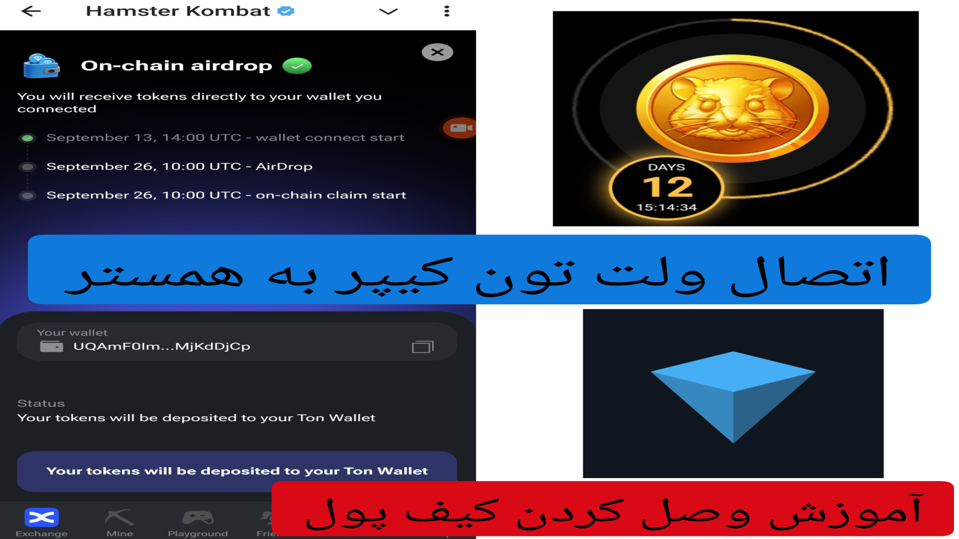 آموزش , اتصال , کیف , پول , همستر , کانکت , ولت , تون , کیپر , تو , ویدیو , گفتم , حال , حاضر , تایید , ادرس , امکان , تغییر , وجود , نداره , اپدیت , قابلیت , رو , گذاشت