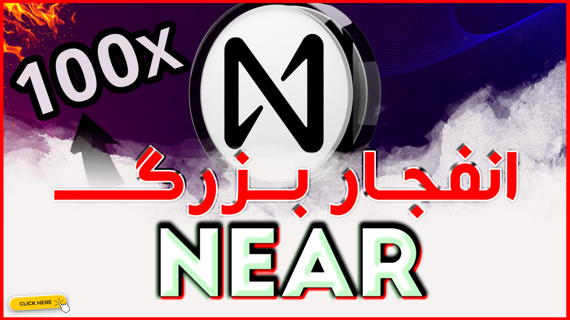 تحلیل , ارز , دیجیتال , نییر , پروتکل؛فرصت , رشد , 10هزار , درصدی , | , Near , Protocol , protocol , 23
در , قیمت , مهم , خرید , بلند , مدت , کوتاه , ارزدیجیتال , نیر , اشاره , کردیم , تارگتهای , صعودی , مشخص , قیمتهای , سیو , سود , گفتیم , امیدواریم , کانال , تلگرام , ترید , منتوری(آپدیت , سیگنال):
https: , TRADEMENTORY1

ثبت , دوره , منتوری , درصد , تخفیف , ویژه:
https: , tradementory_support

کانال , فارکس:https: , www , youtube , com , channel , UCh105zj0fuFARvnQUn6CAHQ

آخرین , تحل