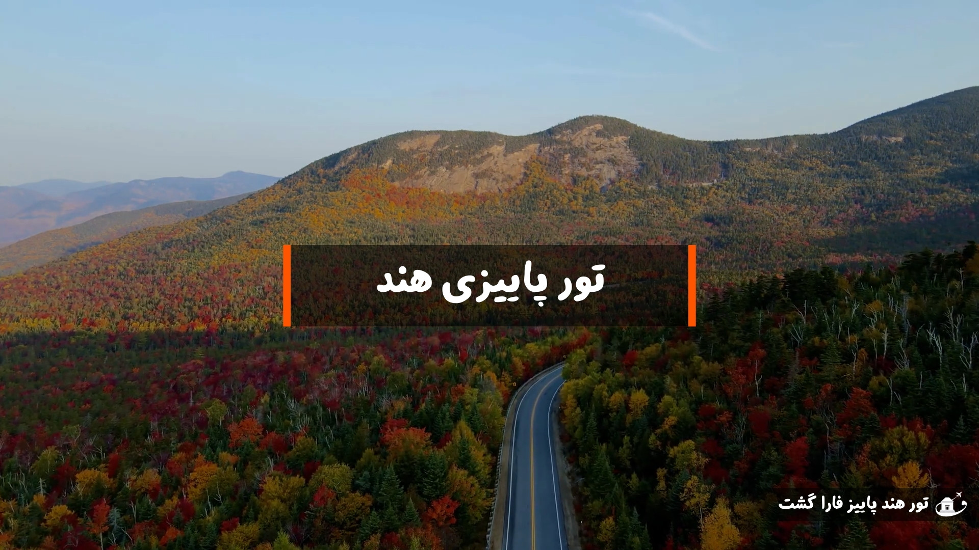 پوستر بزرگ