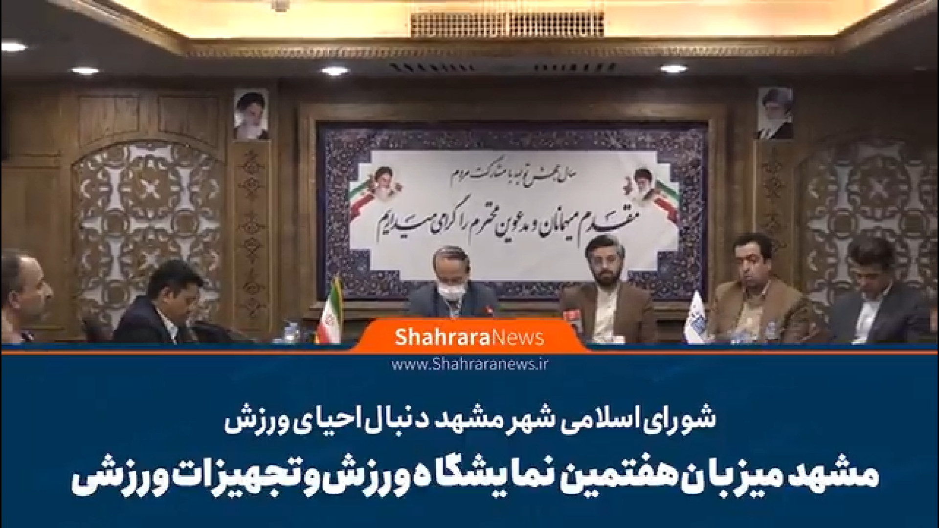 shahraranews