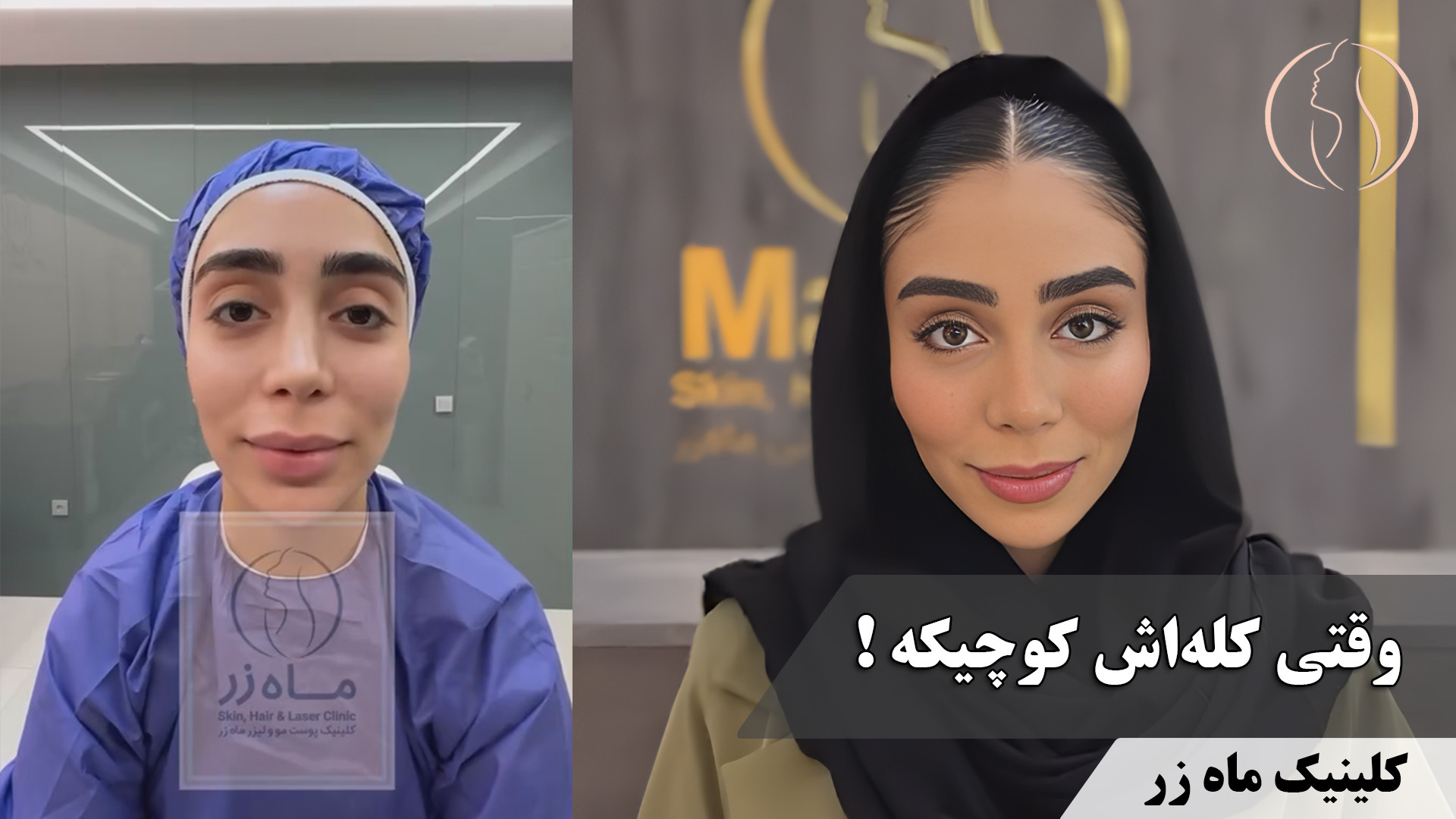 تا یه ماجراجویی باورنکردنی! ( کلینیک زیبایی ماه زر ) ترومبوسیتوپنی مقاوم