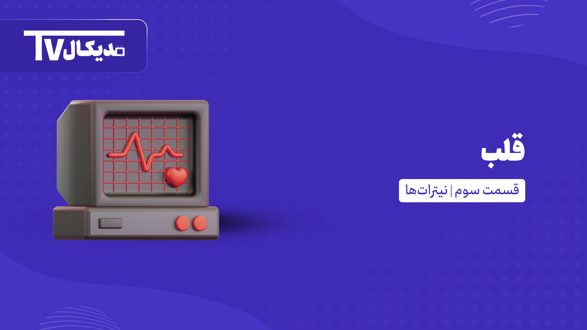 نیترات ها بلیچینگ