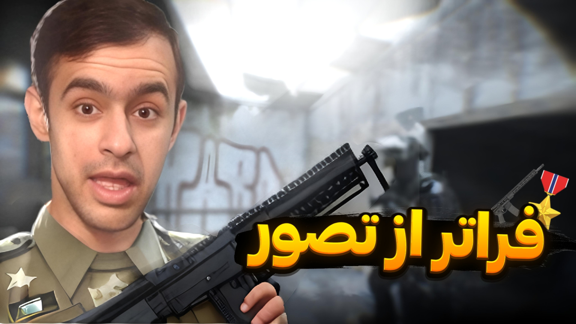 معرفی بازی بادی کم | Body Cam زمان626ثانیه