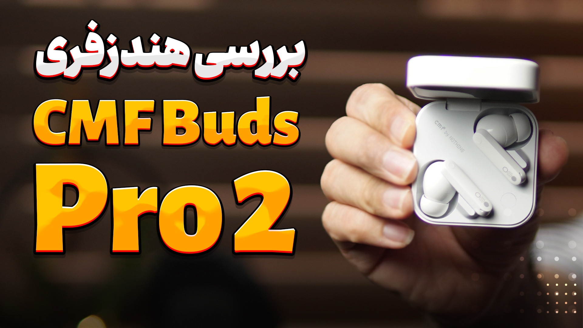 بررسی هندزفری خاص ناتینگ | CMF Buds Pro 2 Review بیماری استئوجنز ایمپرفکتا