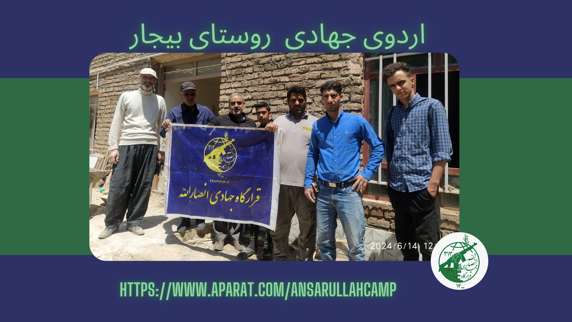 اردوی جهادی روستای بیجار پزشکی دریایی