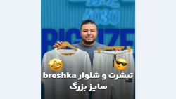 ست تیشرت و شلوار برشکا سایزبزرگ4030