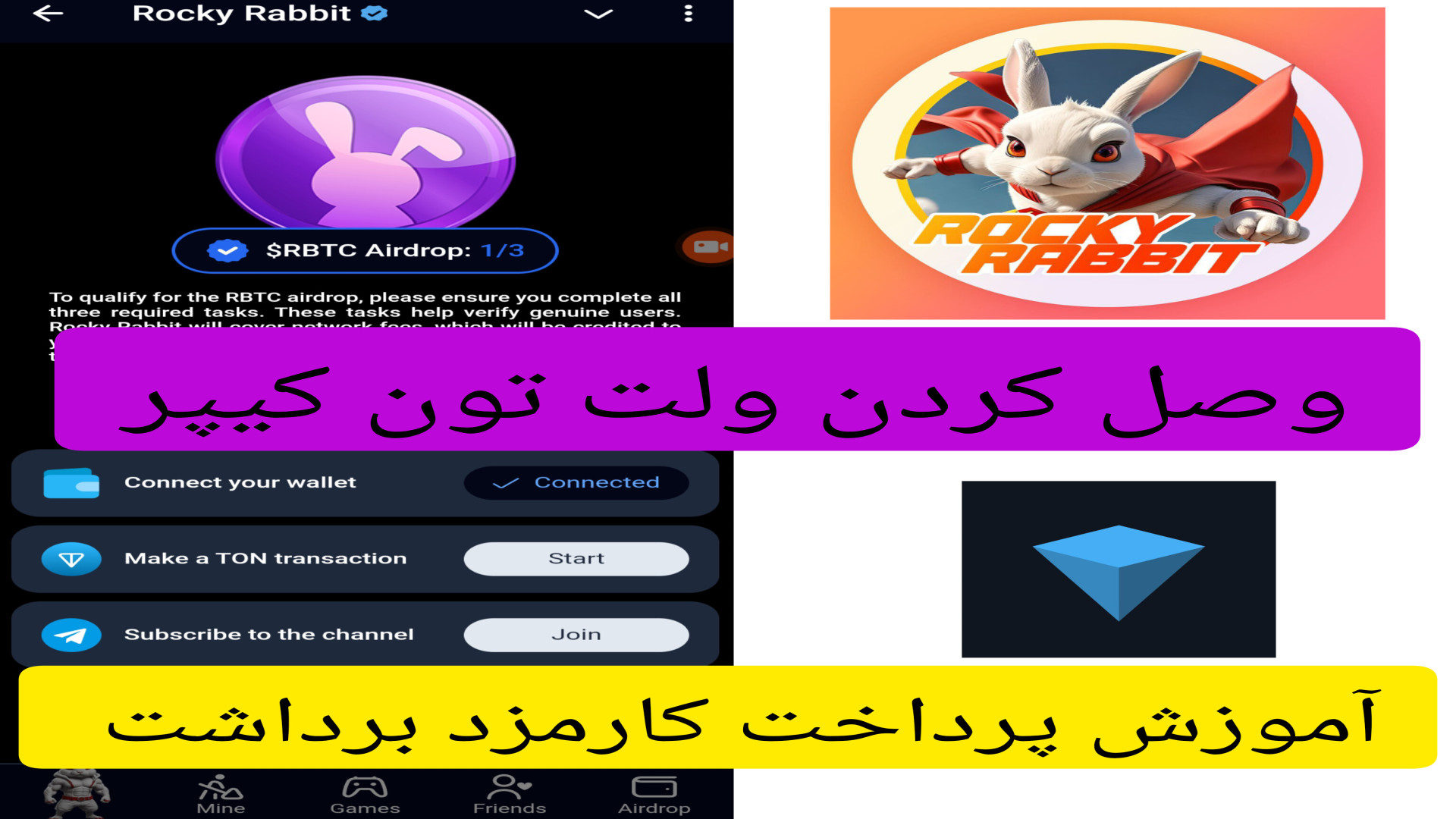 آموزش , پرداخت , کارمزد , راکی , رابیت , اتصال , کیف , پول , کانکت , ولت , تون , کیپر , احتیاج , نیم , داخل , تهیه , کنید
https: , CactusAirdrop
