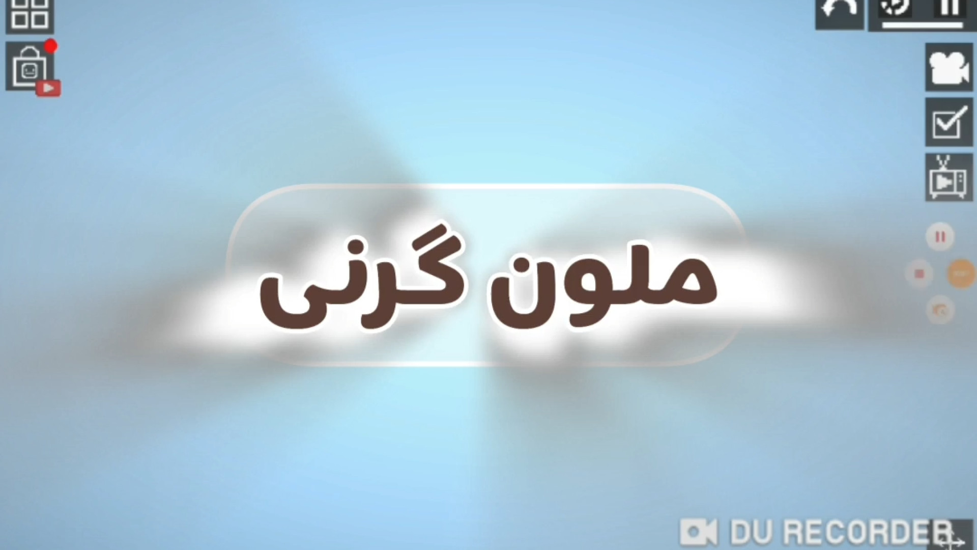 سریال ملون گرنی قسمت ۷ پایانی بد در این قسمت زمان129ثانیه