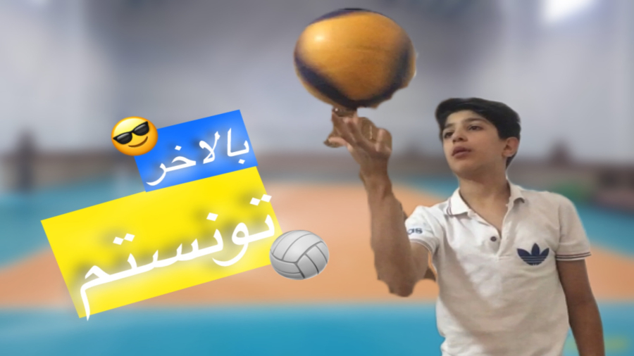 بالاخره شد/play ball