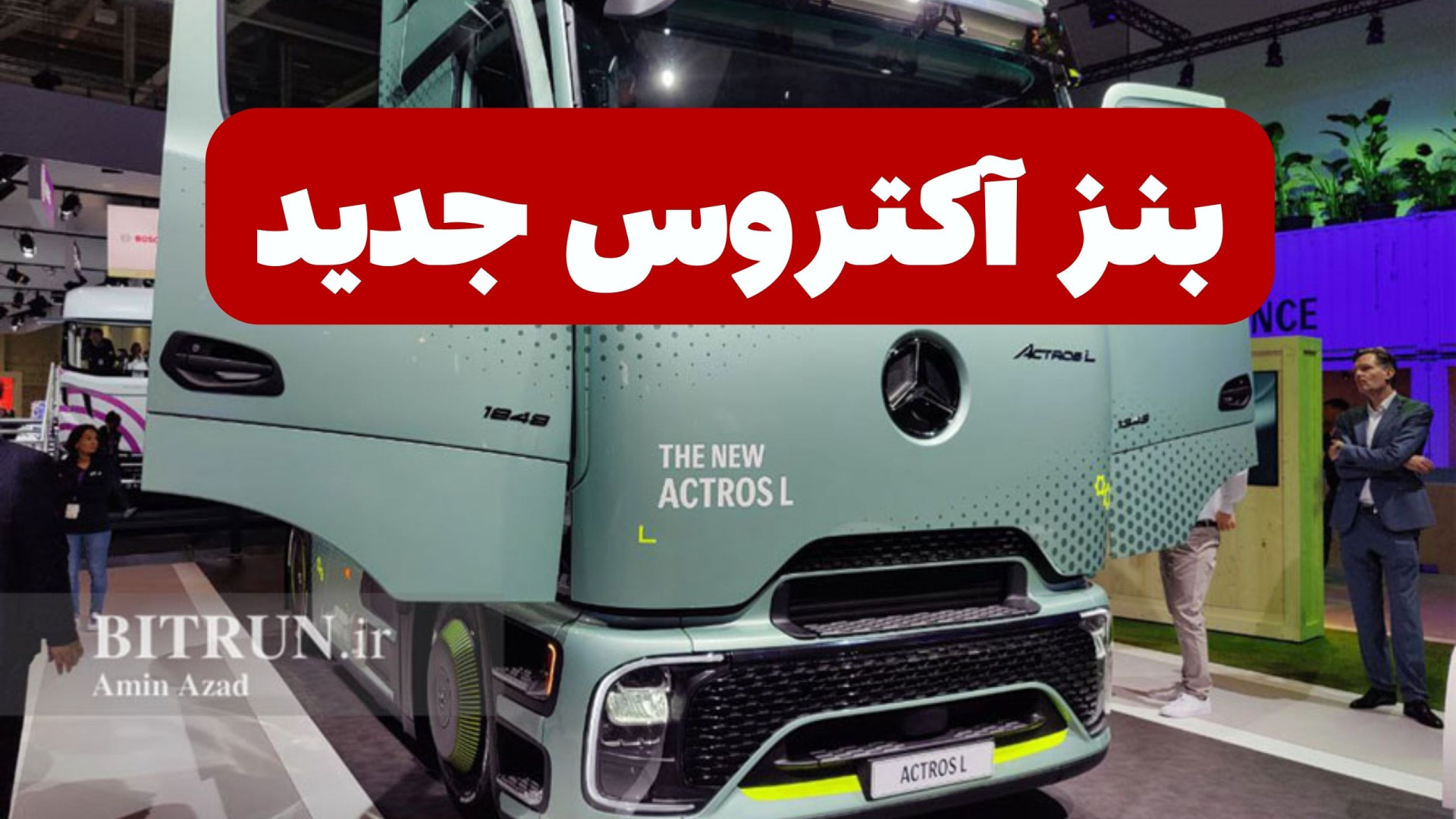 معرفی کامیون آکتروس ال دیزلی بنز زمان531ثانیه