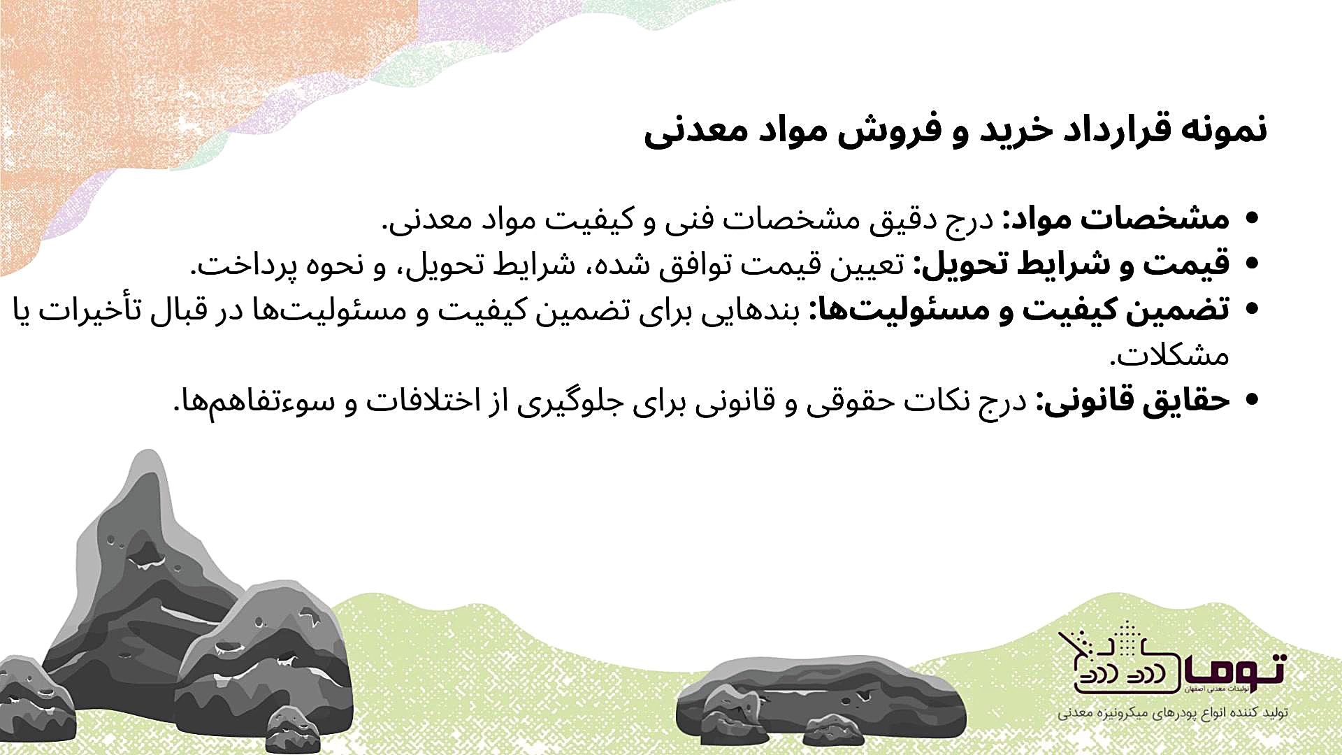 خرید و فروش مواد معدنی جراحی لثه