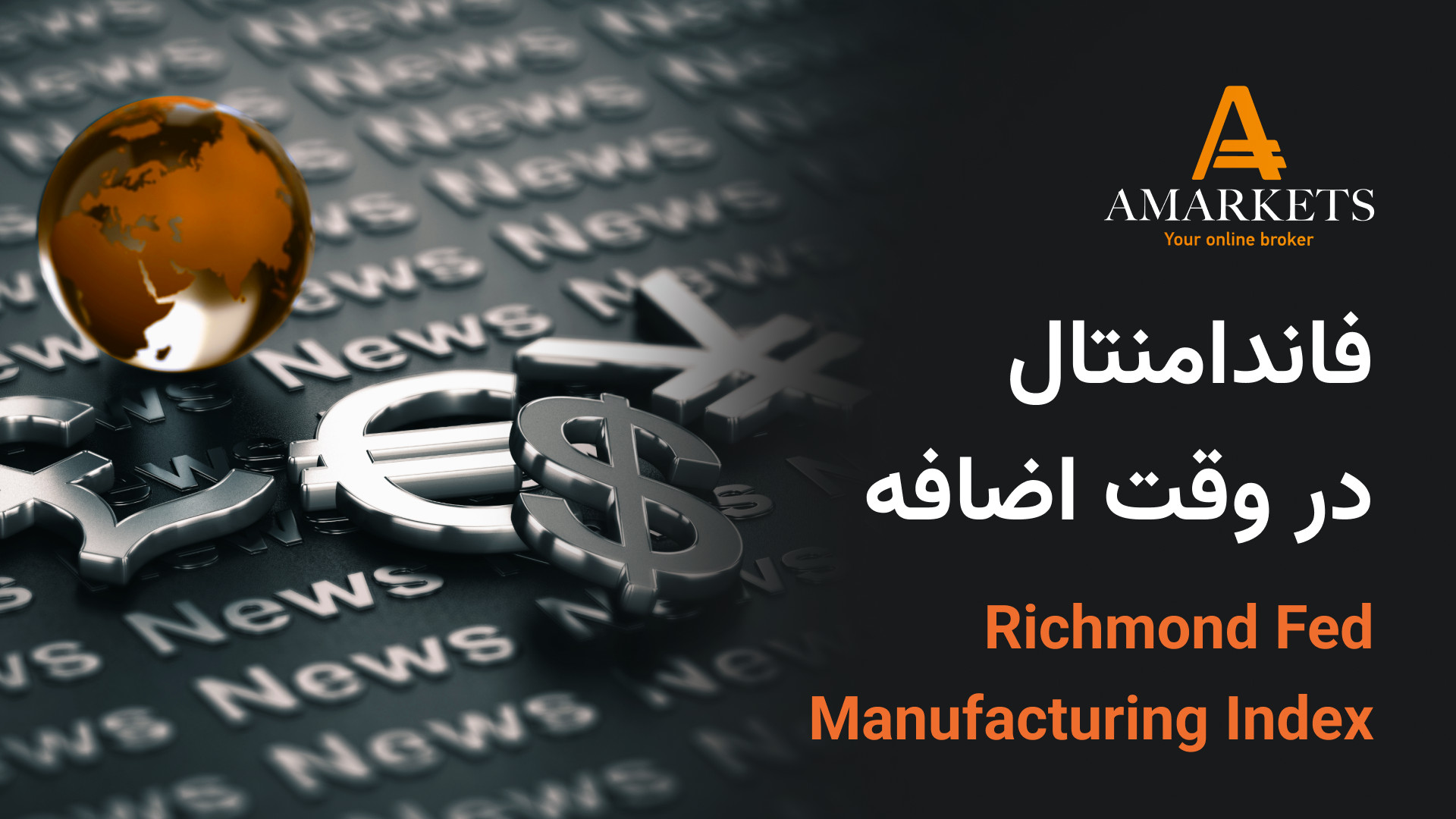 فاندامنتال , وقت , اضافه , شاخص , تولید , ریچموند , فدرال , رزرو , تحلیل , روشی , مهم , ارزیابی , دارایی , بررسی , معیارهای , اقتصادی , مالی , سایر , کمی , کیفی , مرتبط , منظور , سنجش , ارزش , درونی , ویدیو , Richmond , Fed , Manufacturing , Index , تاثیر , کاهش , افزایش , USD , ارزها , مشاهده , ویدیوهای , آموزشی , کانال , آپارات , یوتوب , آمارکتس , اطلاع , خبر‌های , بازار , روزانه , عضو , تلگرام , شوید:
ht