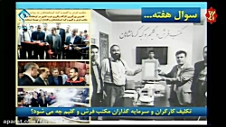 گناه کار یا بی گناه؟