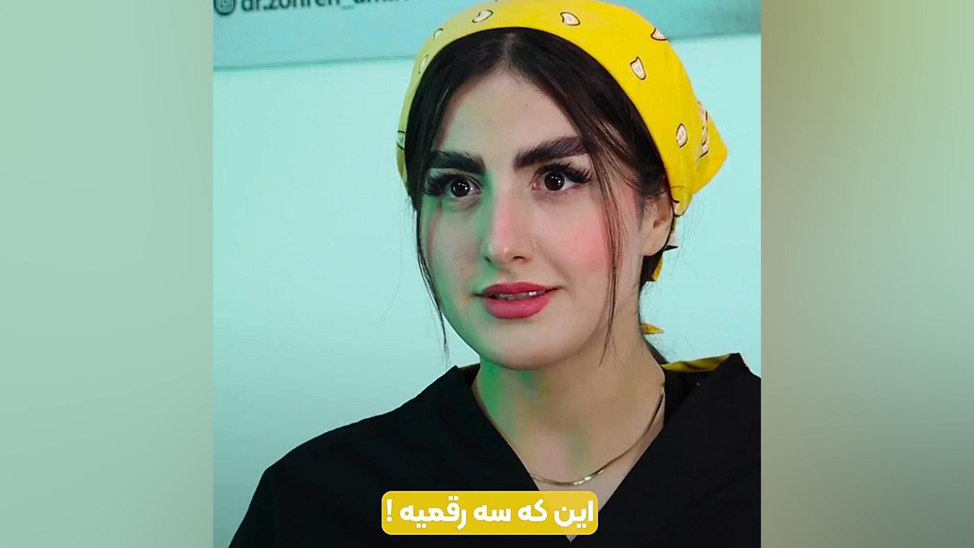 رمز کارت سه رقمی! دکتر زهره امیری