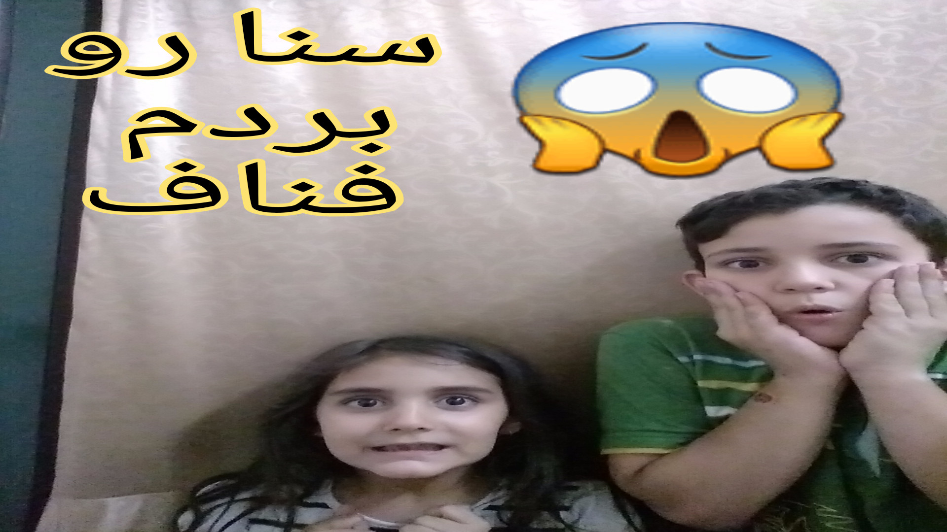 سنا رو بردم فناف!! از ترس سکته کرد فریدون فروغی