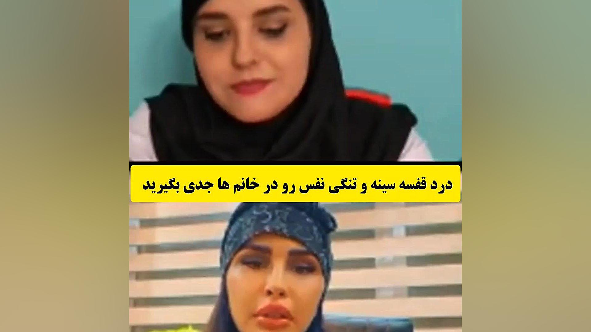 درد قفسه سینه در خانم ها به چه صورته؟ کلینیک مو