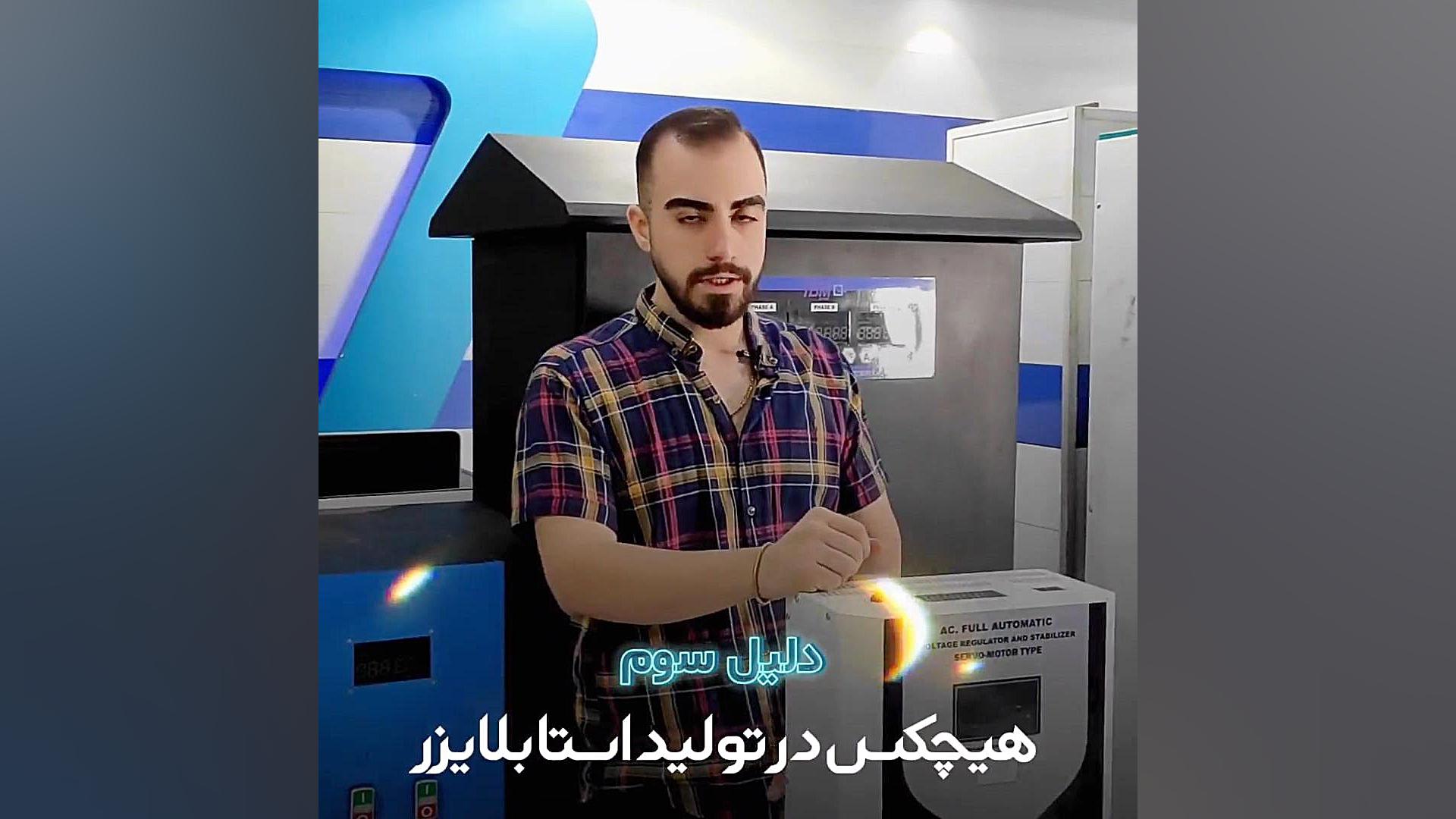 استابلایزر ترانس تقویت برق ولتاژ تست تنفس اوره C13