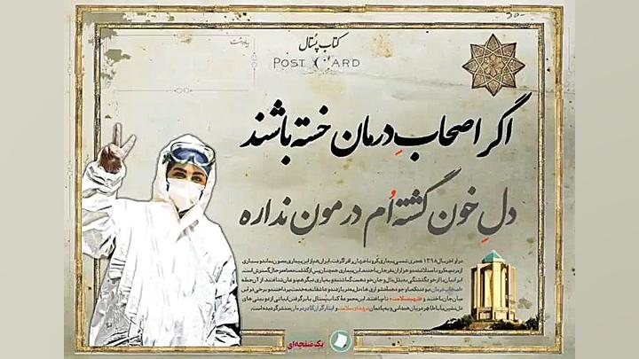 کتاب پستال - کادر درمان عکاسی خیابانی