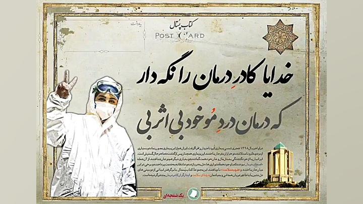 کتاب پستال - کادر درمان 3 جوانسازی پوست