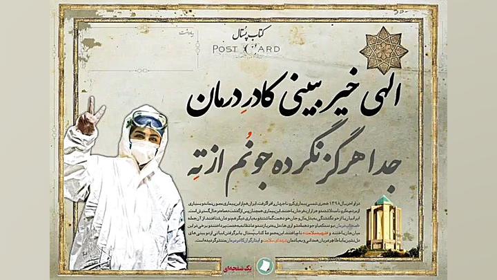کتاب پستال - کادر درمان 6 پروتز دندان