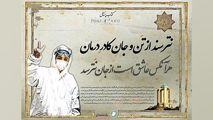 کتاب پستال - کادر درمان 7 گربه فضایی