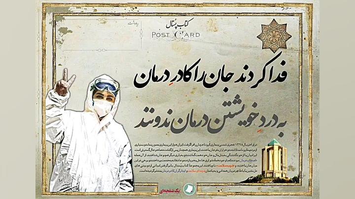 کتاب پستال - کادر درمان 8 تریلر