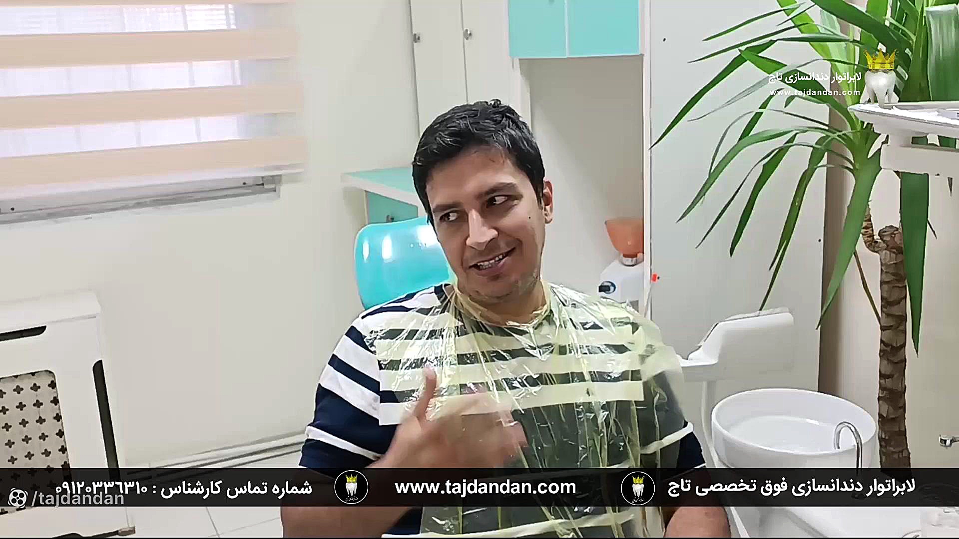 رضایت آقای جوان 42 ساله از ساخت پروتز دندان متحرک بعد از تجربه های ناموفق جراحی فک