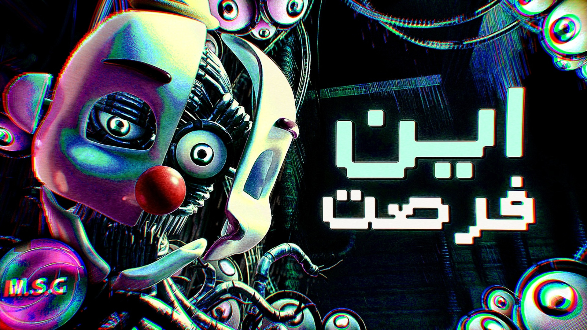 FNaF Song This Opportunity | آهنگ فناف این فرصت(زیرنویس فارسی) یوتیوب