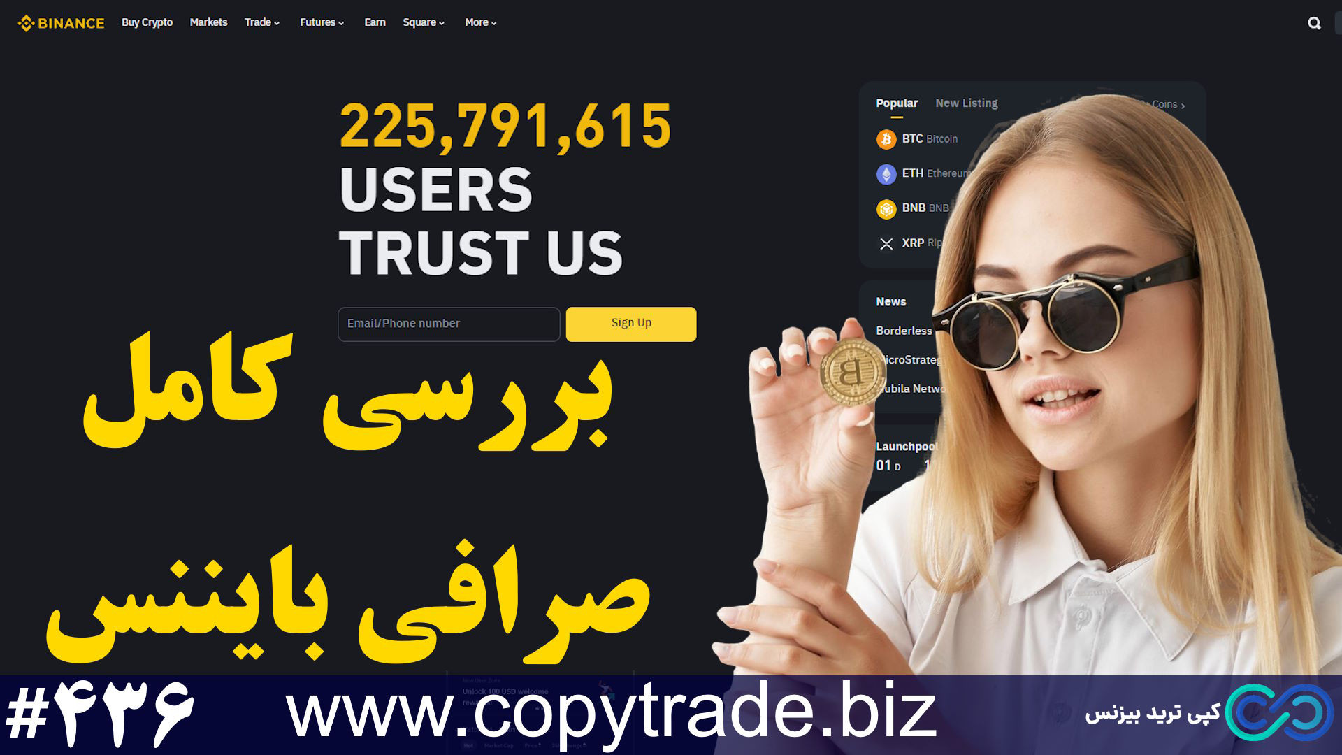 ‫بررسی , صرافی , بایننس , ایرانی , آموزش , ورود , [binance] , ثبت , مستقیم , بایننسhttps: , copytrade , biz , go-binance , بررسی , binance-crypto-exchange , ارز , دیجیتال , https: , best-crypto-exchange-for-iran , پشتیبانی , telegram , (binance) , چیست؟
صرافی , پلتفرم , اعتماد , کاربران , دارایی , ذخیره , تبادل , نمایند , جفت , تجاری , خرید , فروش , دسترسی , حال , حاضر , اکو , سیستم , شامل