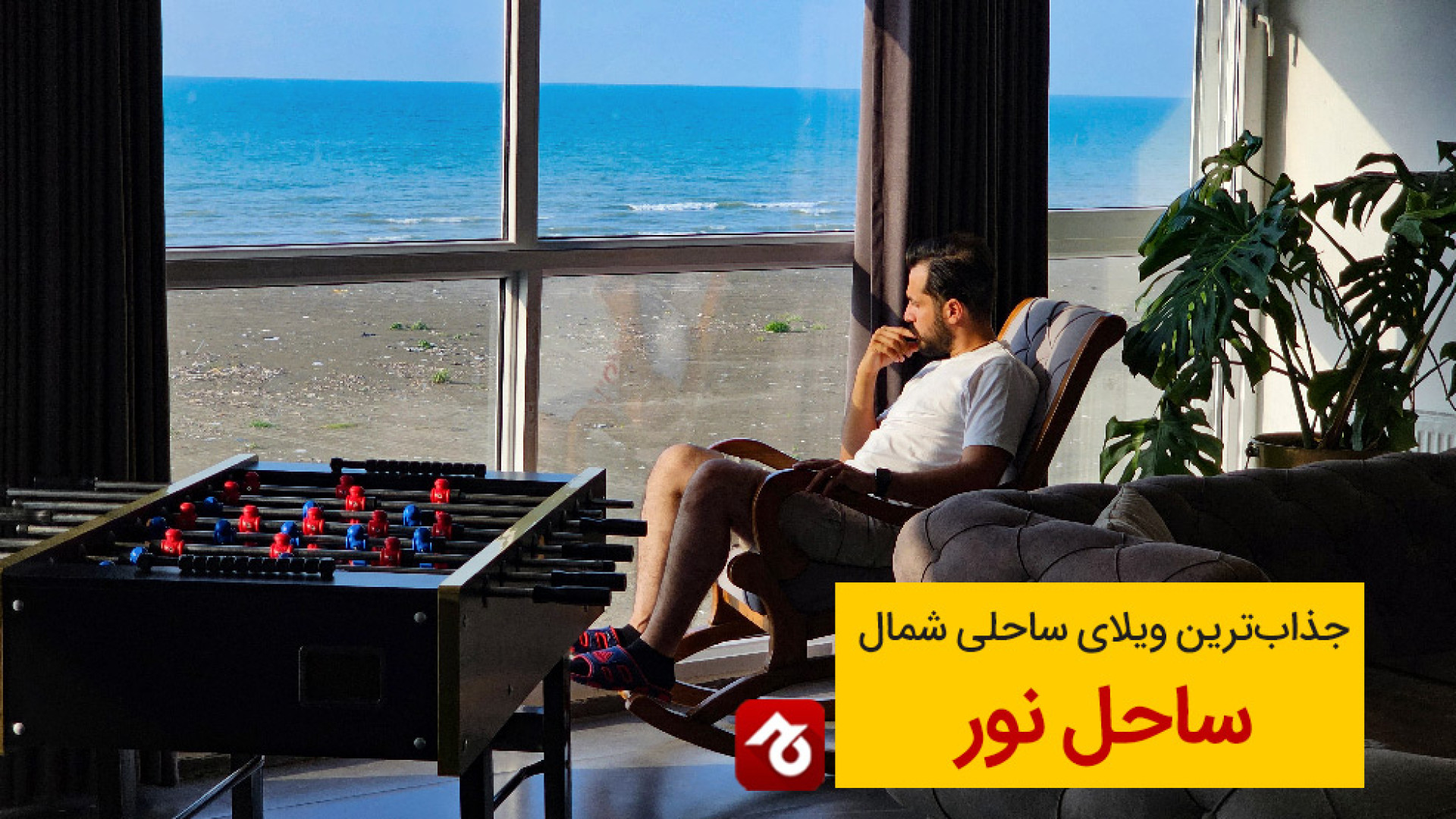 پوستر بزرگ
