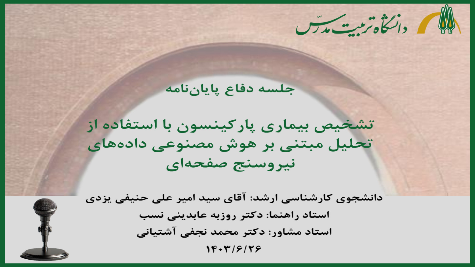تشخیص بیماری پارکینسون با استفاده از تحلیل مبتنی بر هوش مصنوعی مزوتراپی