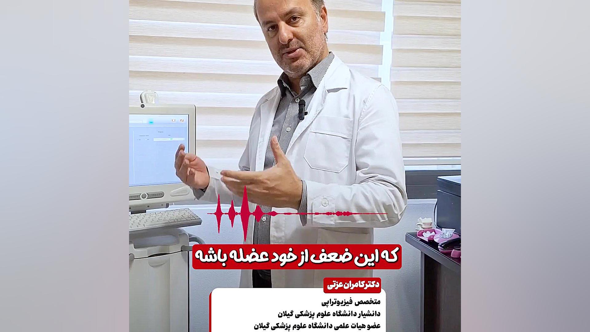 کاربرد بیوفیدبک در ضعف‌های عصبی اتوپلاستی