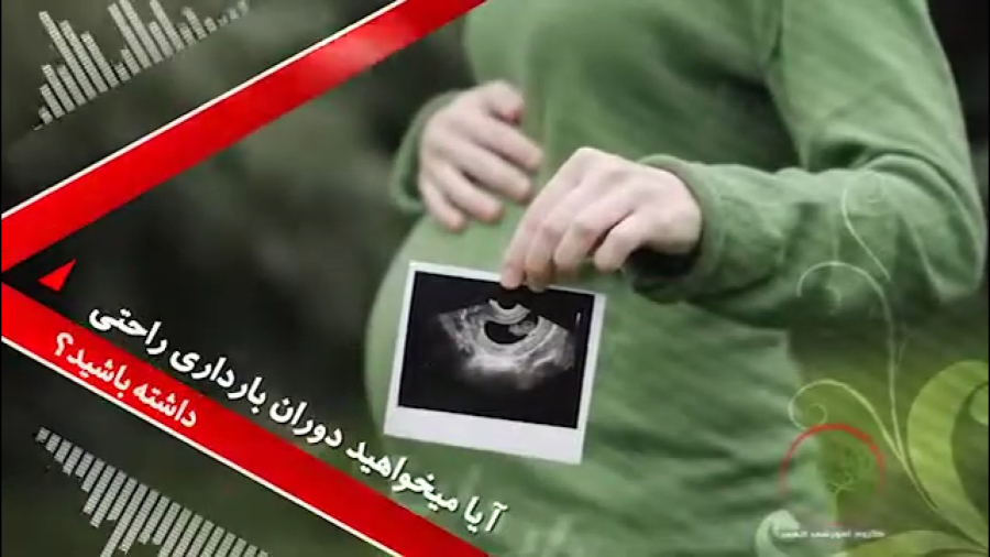 چگونه زایمان راحتی داشته باشیم؟ زایمان موفق آسان شدن زایمان با سابلیمینال مسیج