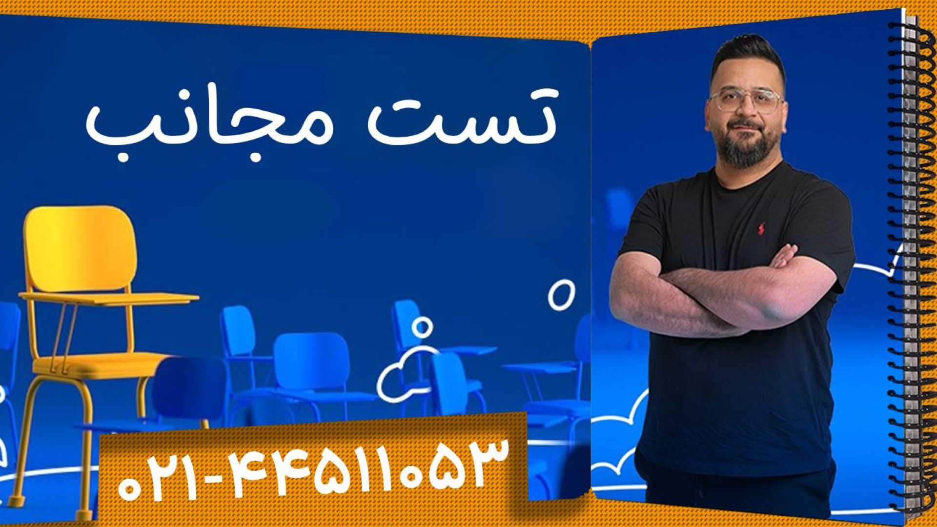 حل تست مجانب کنکور با استاد آریان حیدری در کلاسینو ربات میکرونانو جراحی