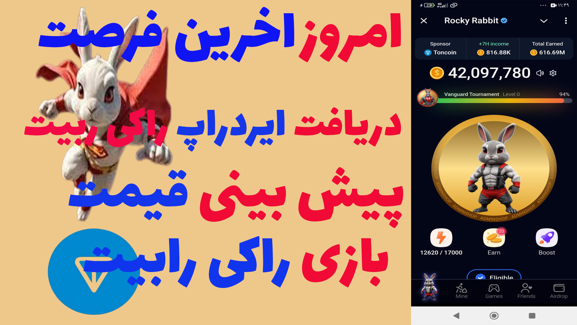 شرایط , دریافت , توکن , راکی , رابیت:پیش , بینی , قیمت , رابیت , رابیت
با , سلام , دورود , فراوان , خدمت , همراهان , کانال , خدمتتون , یه , ویدئوی , دیگه , قراره , ربات , خرگوش , همون , صحبت , اطلاعیه , ایکس , تلگرام , خودشون , قرار , روز , وقت , نداریم , کیف , پولمون , رو , متصل , کارمزد , ایردراپ , پرداخت , مقدار , نیم , تون , کوین , هستش , اگه , نکنیم , حذف , میشیم , چی , سکه , دست , اوردیم , میسوزه , کارها , اموزش , انجام , بدید