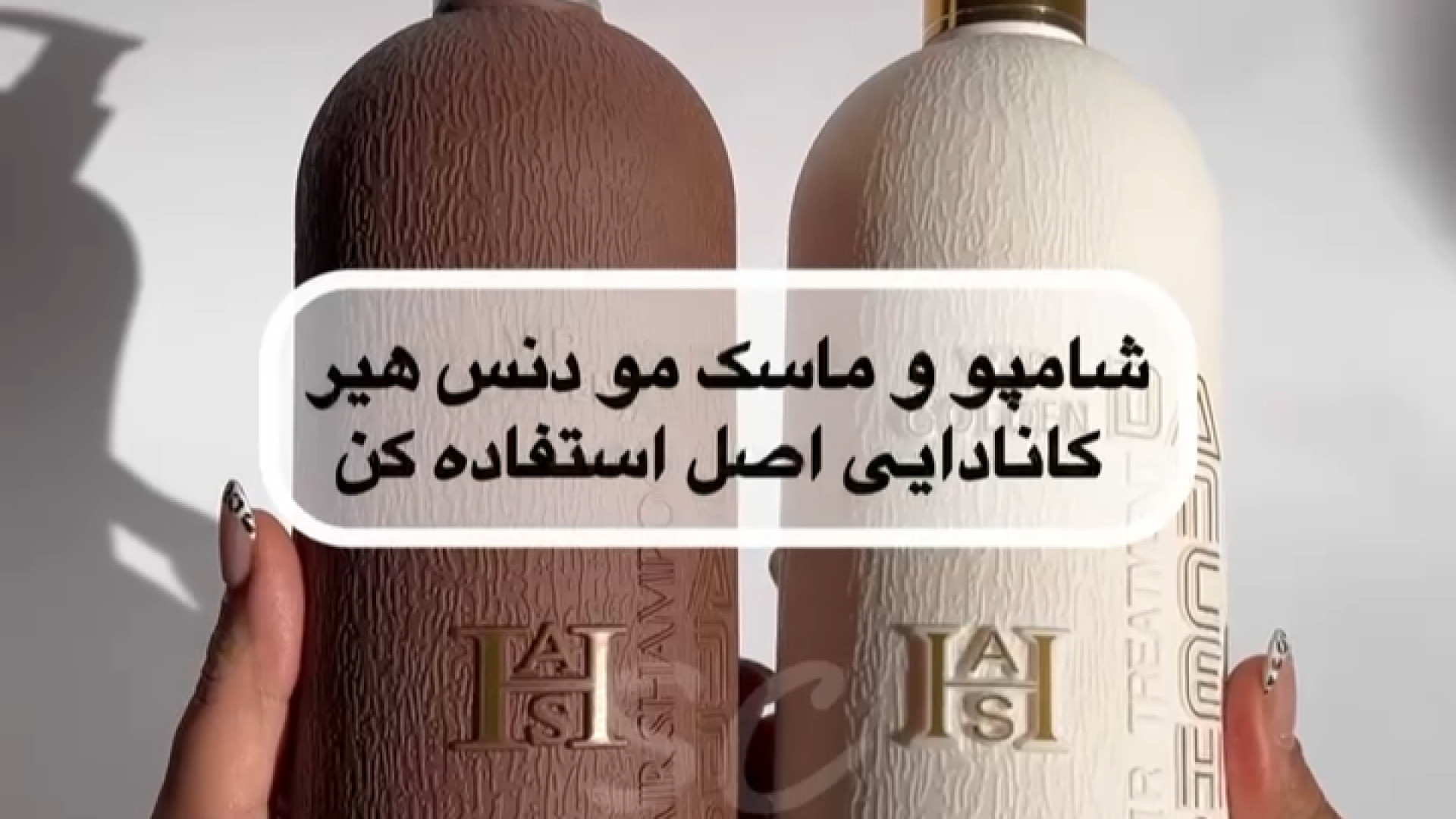 ماسک مو و شامپو دنس هیر اصل کانادا