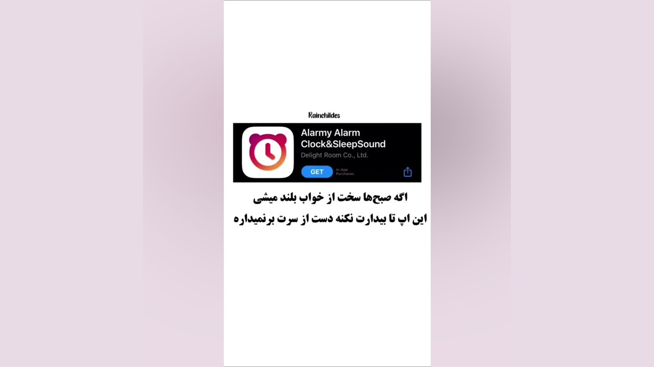 برنامه های خوب برای مدرسه