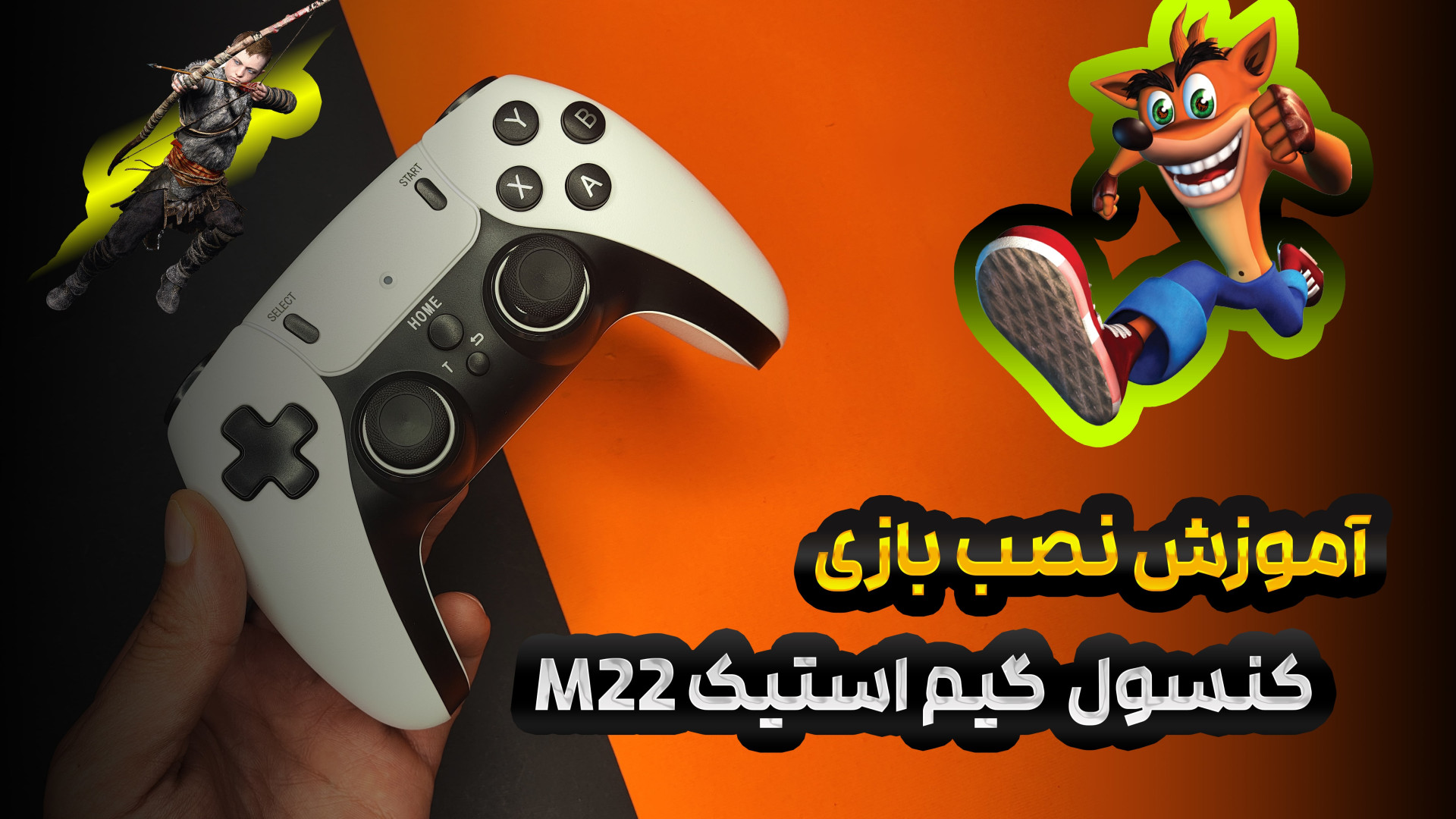 آموزش نصب بازی  روی گیم استیک M22