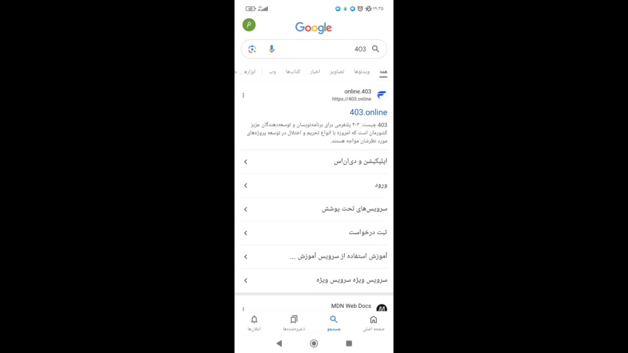 تحریم شکن مخصوص اندروید