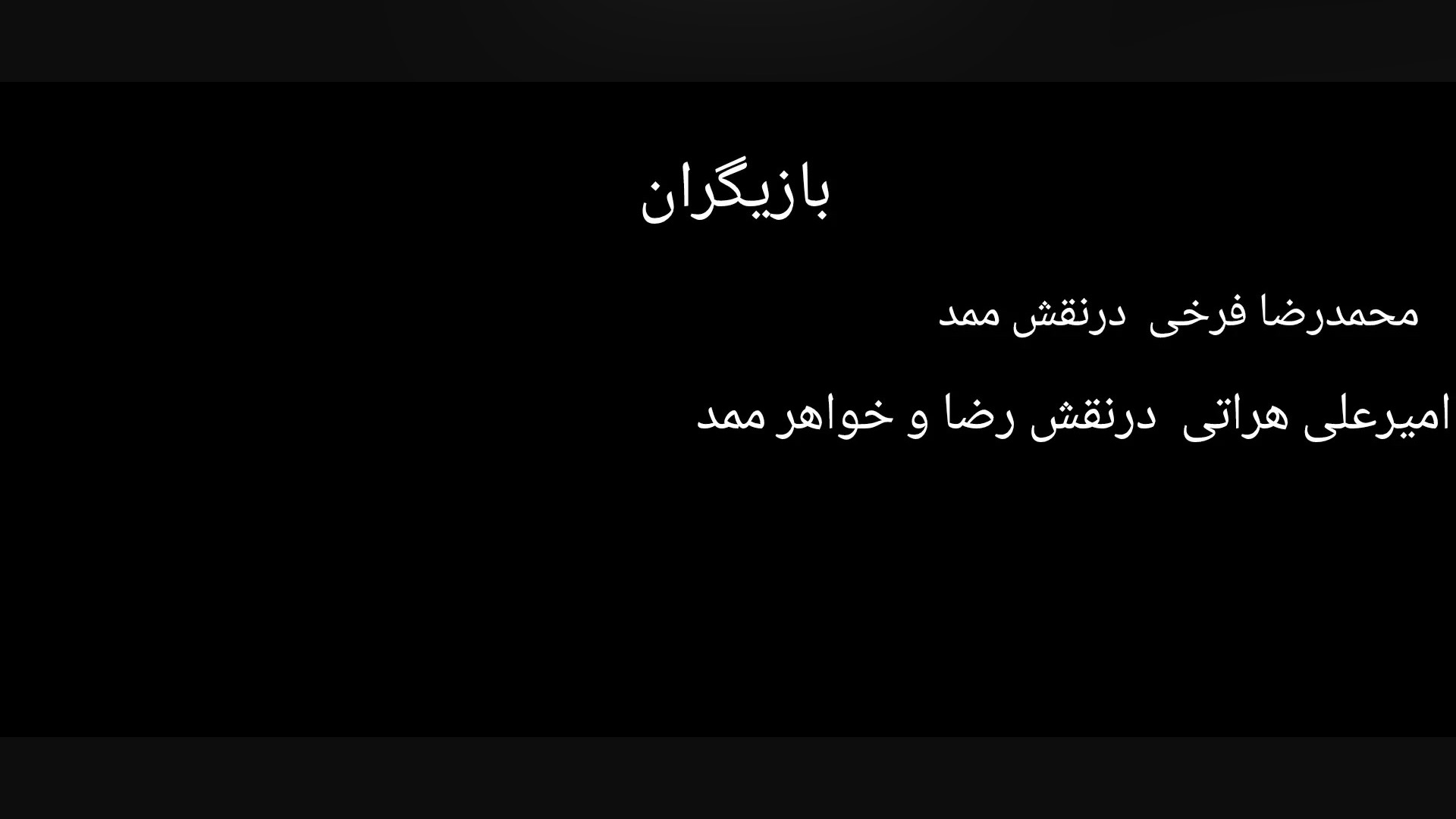 قسمت اول سریال شاید برای شما هم اتفاق  بیفتد