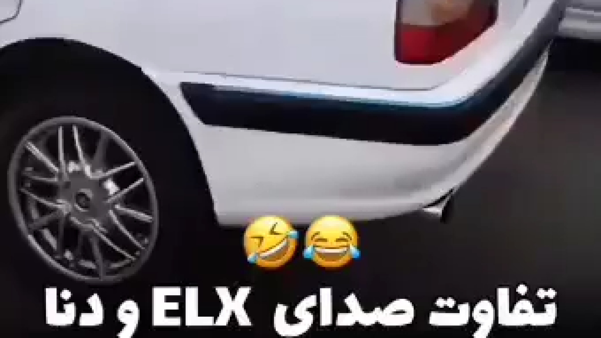 کاتاف رگباری ELX