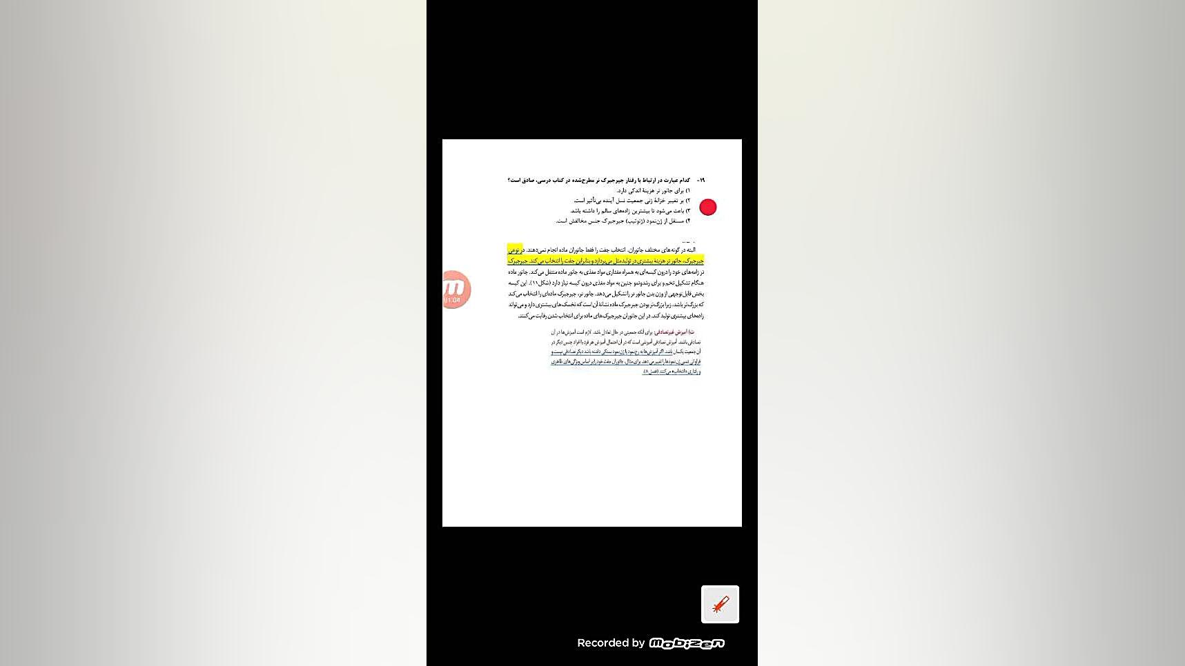 تحلیل تست «۱۹» کنکور زیست شناسی اردیبهشت ۱۴۰۳ PVRژنتیک پزشکی پیشرفته