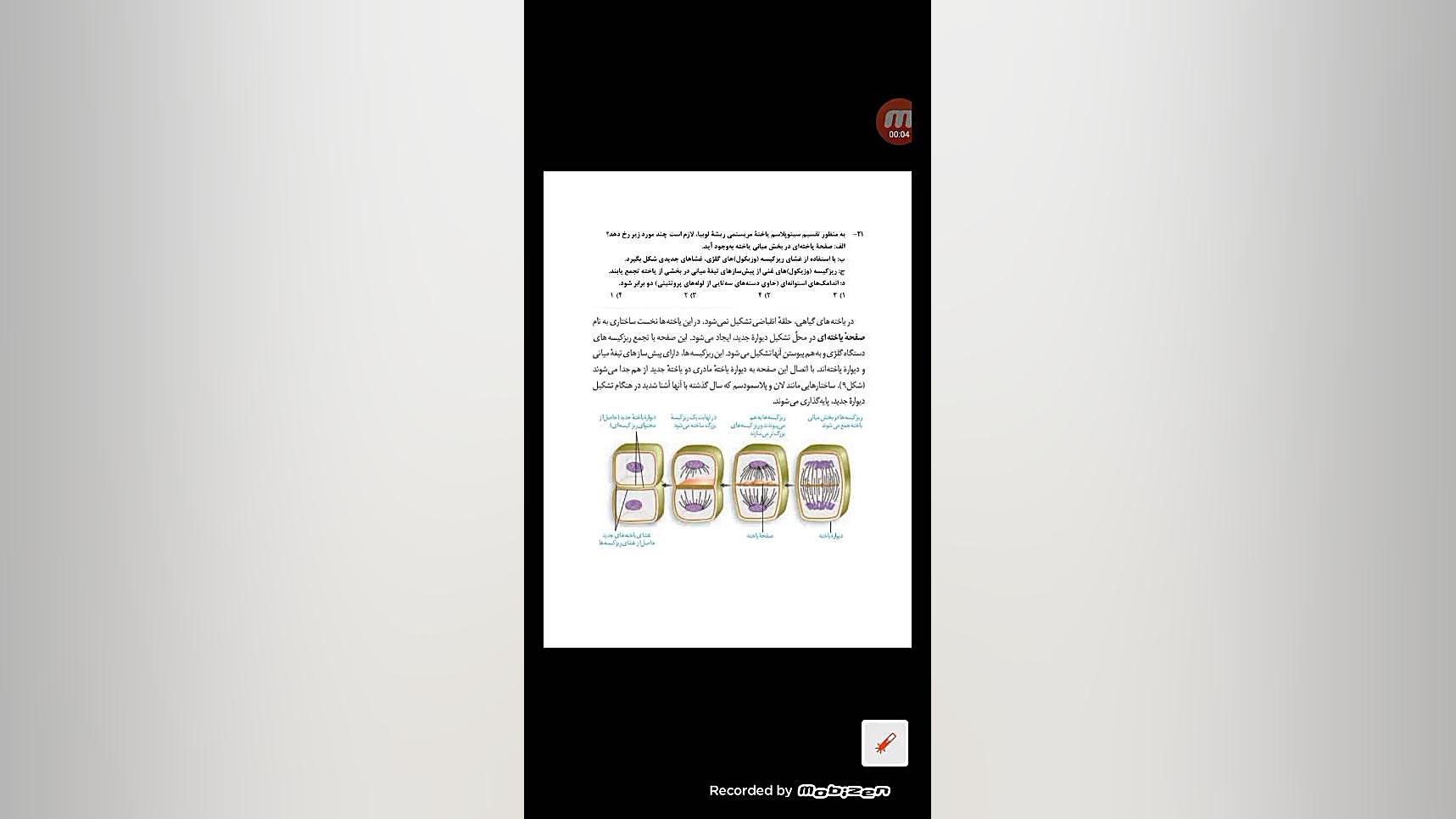 تحلیل تست «۲۱» کنکور زیست شناسی اردیبهشت ۱۴۰۳ سوسمار بندری