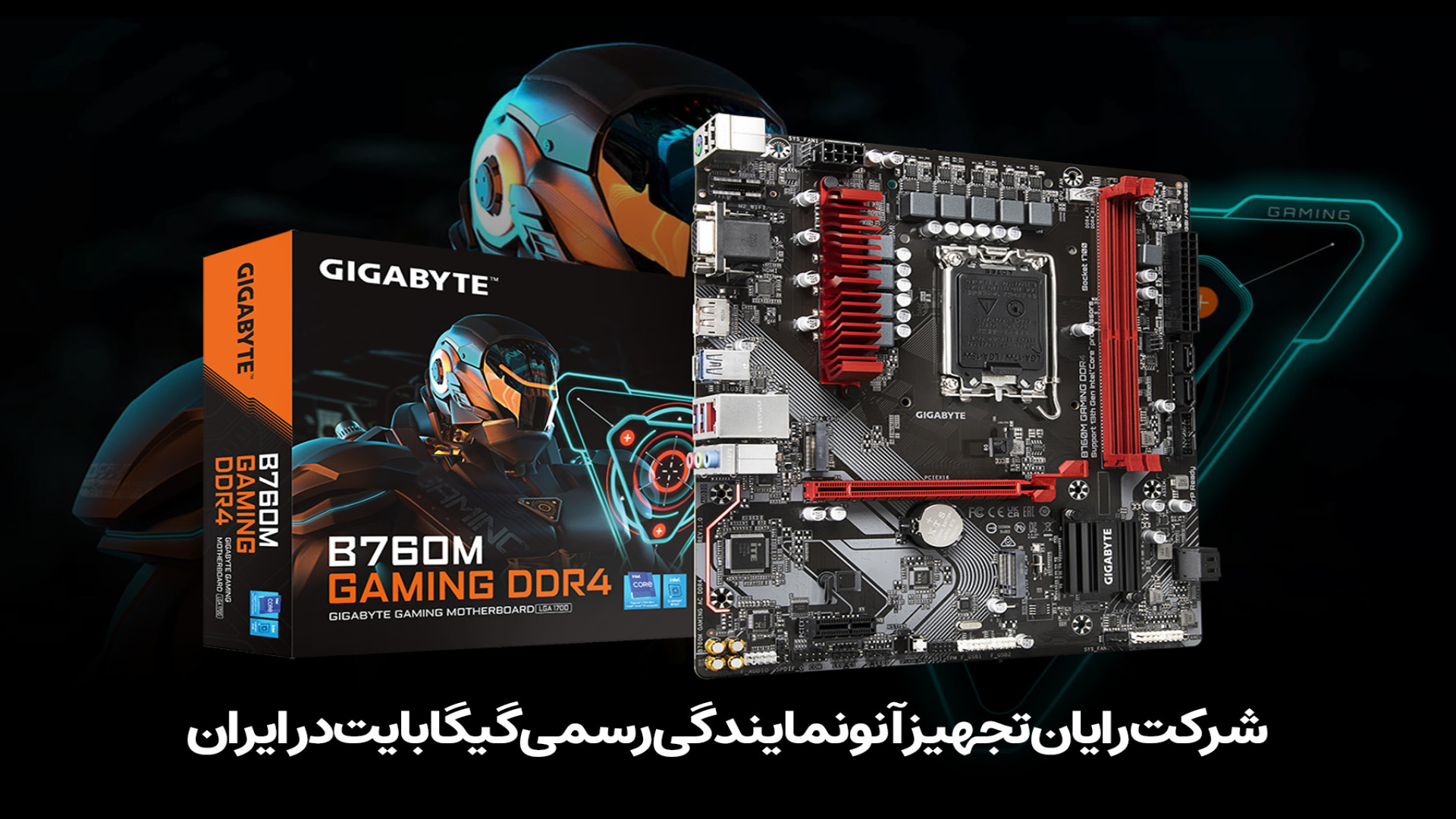 آنباکس مادربرد گیگابایت B760M GAMING D4