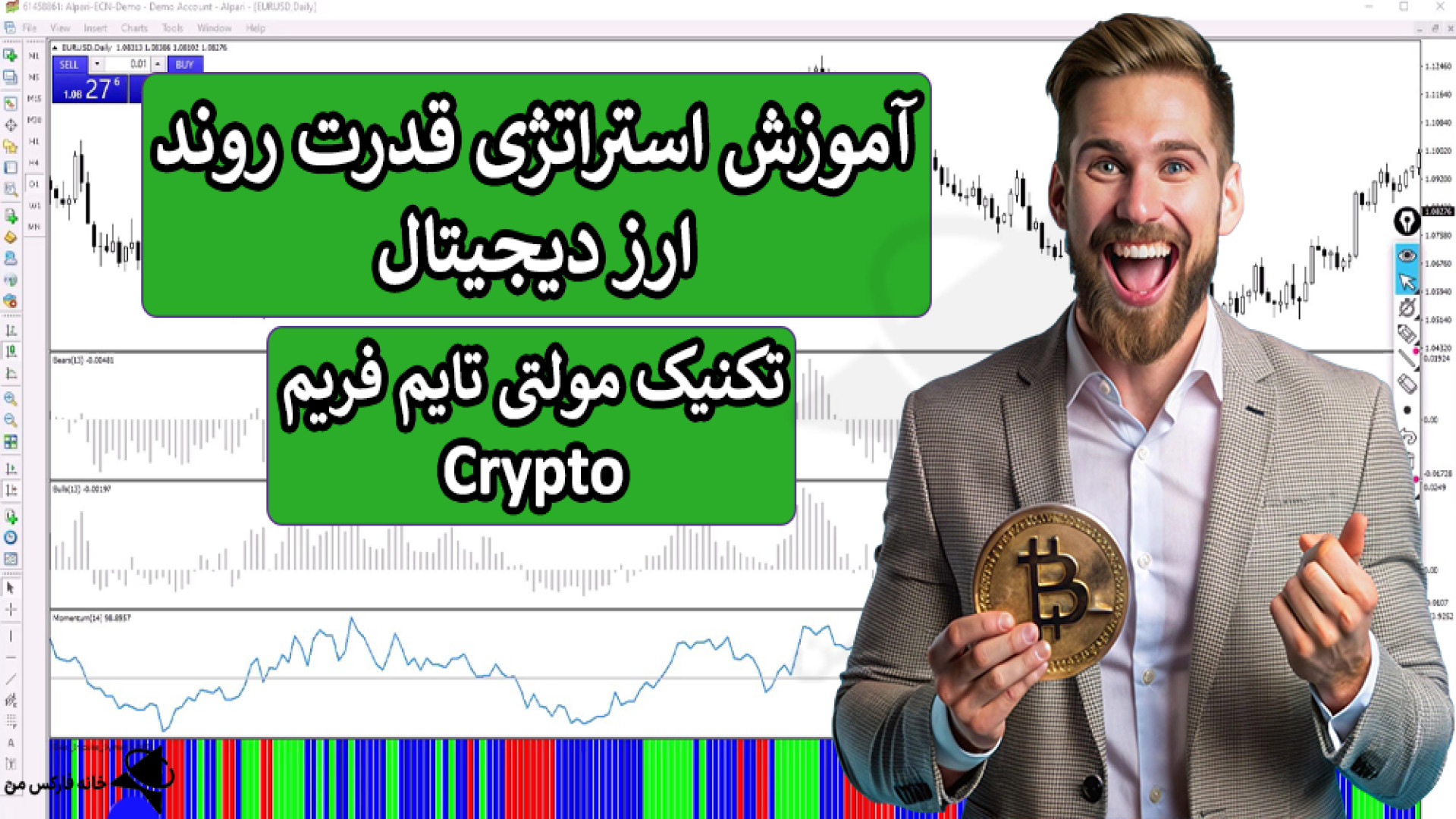 ‫آموزش , استراتژی , قدرت , روند , ارز , دیجیتال , روش , مومنتوم , کریپتو , ویدیو , صفحه , دیجیتال: , https: , ifxhome , com , elder-impulse-trading-strategy , crypto-currency-strategy , سیگنال , رمز , ارز: , crypto-currency-signal , بررسی , بروکر , لایت , فارکس: , liteforex , ️ , پشتیبانی , فارسی , زبان: , telegram , قدیمی , قوی , سیستم , کننده , کمک , اندیکاتور , [Bear, , Bull, , Momentum , Elder , Impulse] , طراحی , مزایای , تکنیک