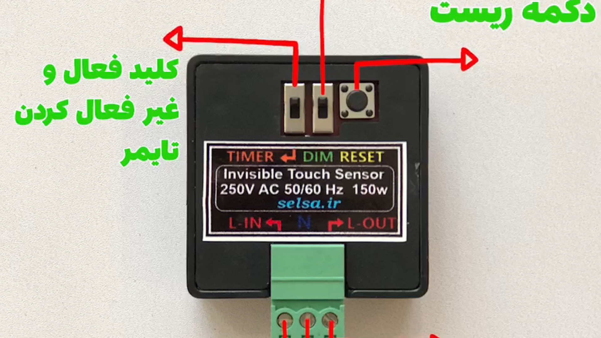 آموزش کلید لمسی پشت سطحی