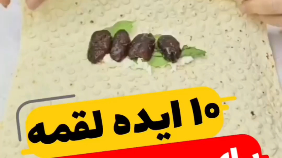 اموزش درست گردن تغذیه راحت مدرسه . ۱۰ مدل لقمه مدرسه .